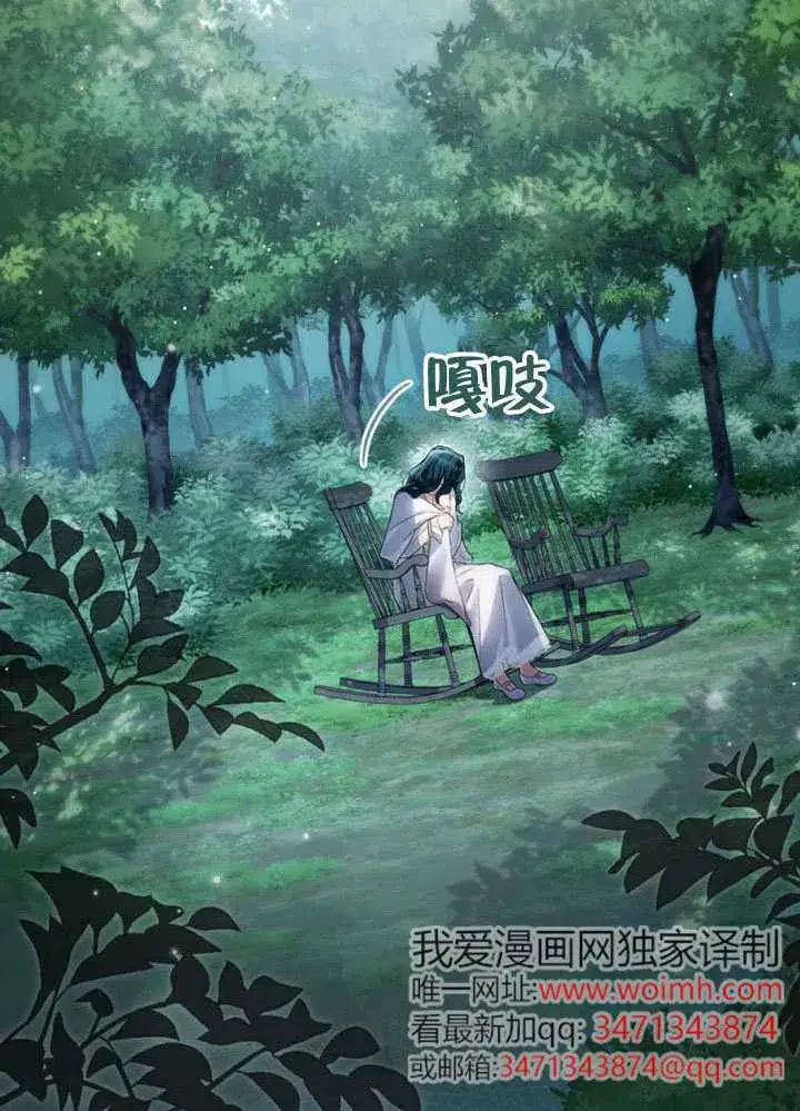 《上流社会》第41话图3