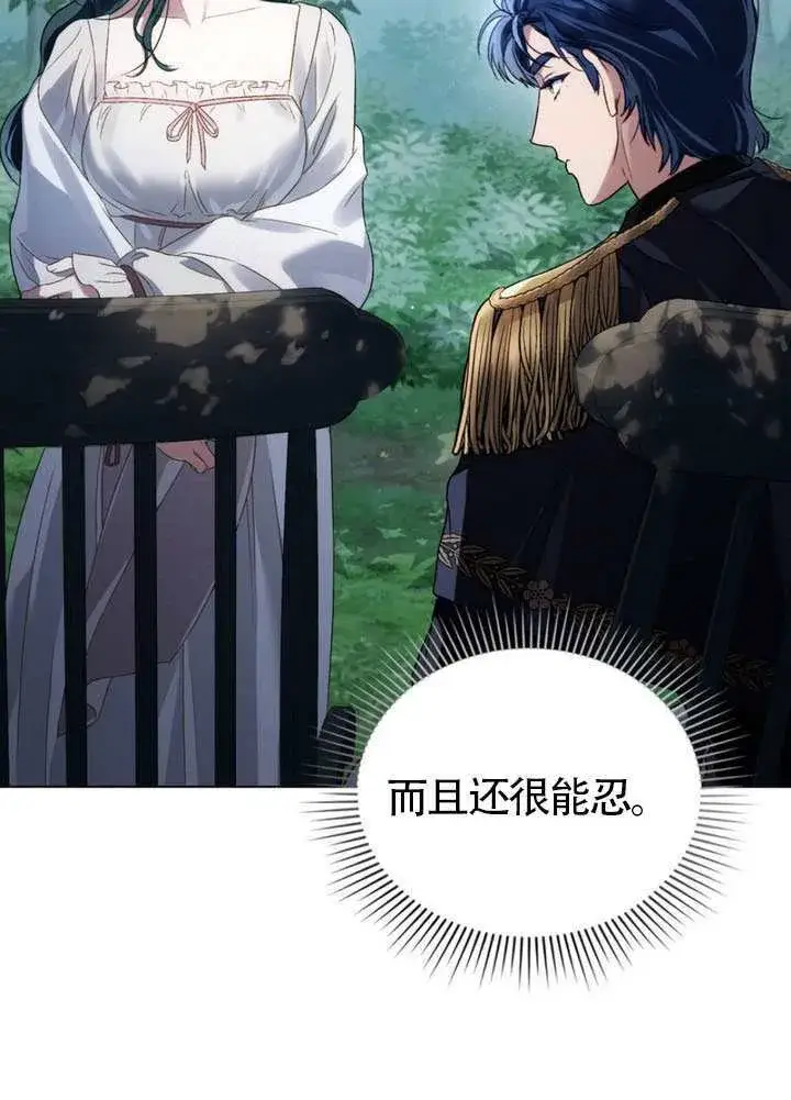 《上流社会》第41话图30