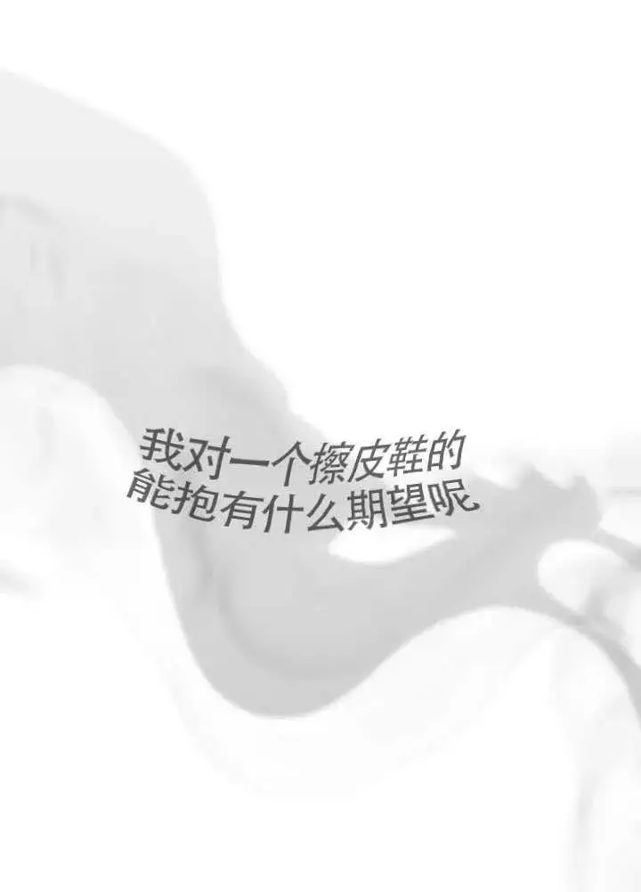 《上流社会》第41话图45