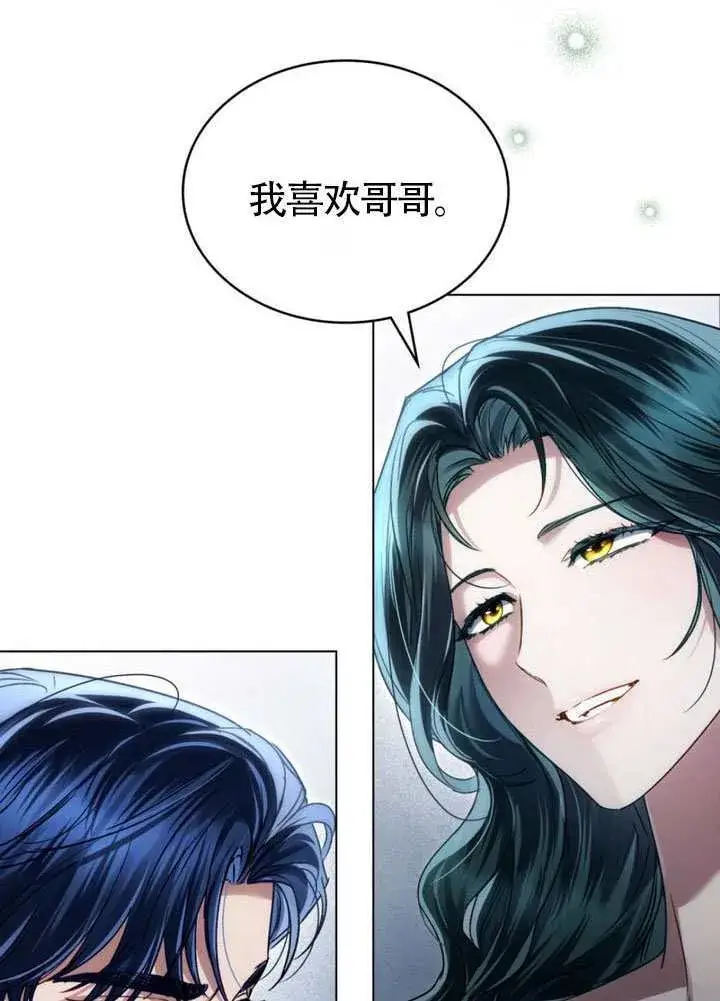 《上流社会》第41话图52