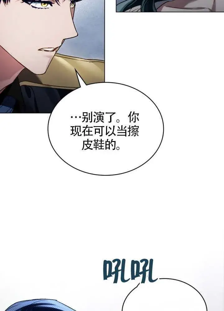 《上流社会》第41话图53