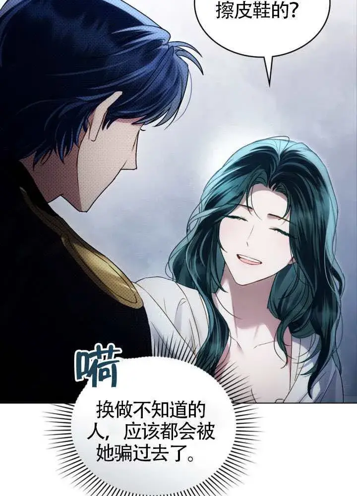 《上流社会》第41话图54