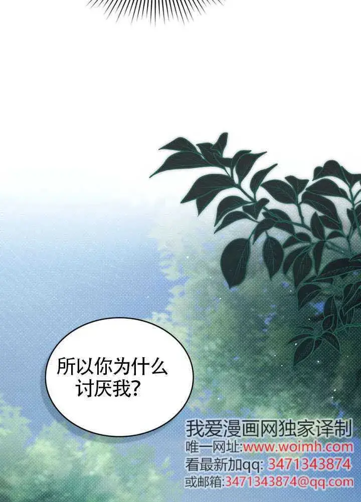《上流社会》第41话图55
