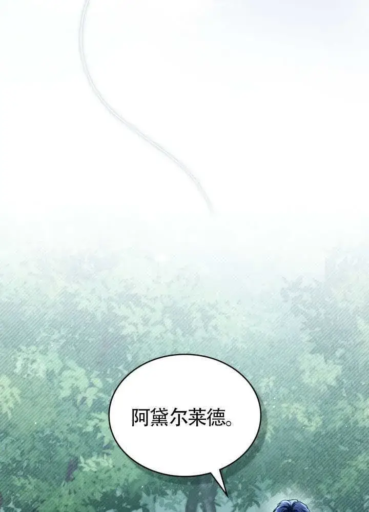 《上流社会》第41话图7