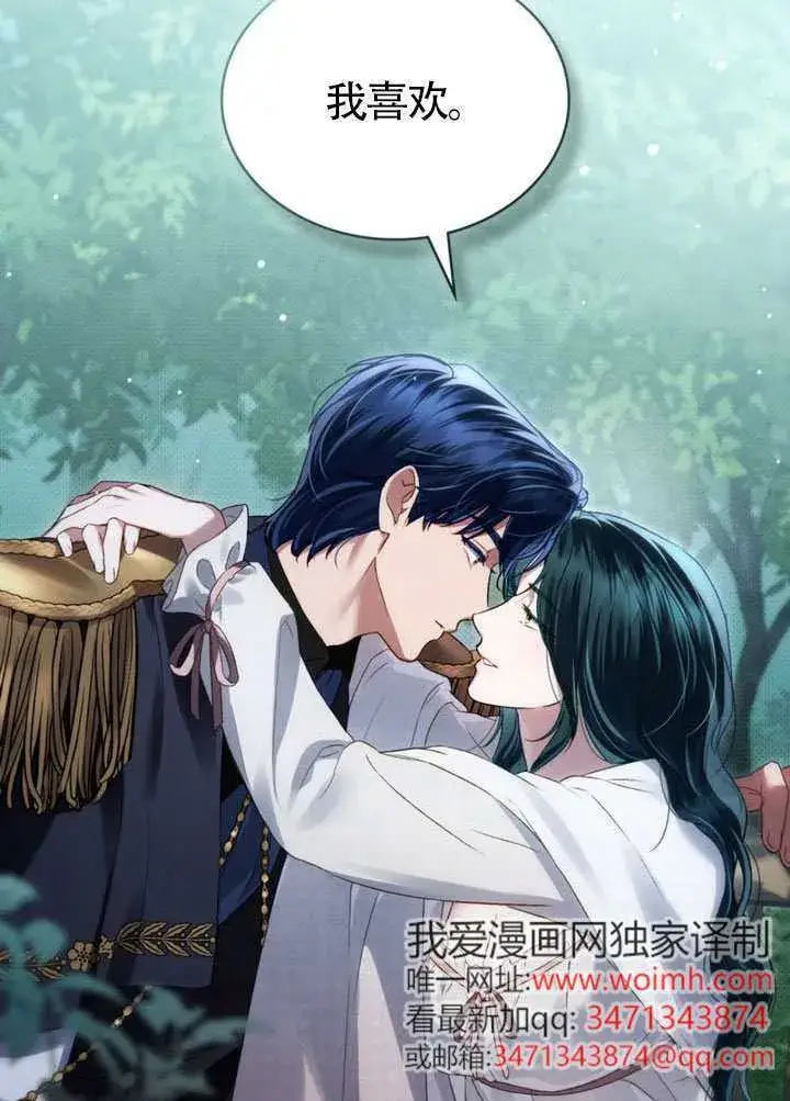 《上流社会》第41话图73