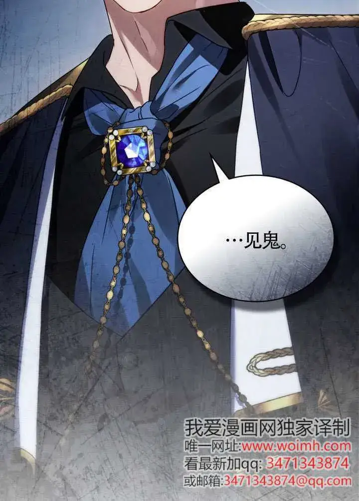 《上流社会》第41话图82