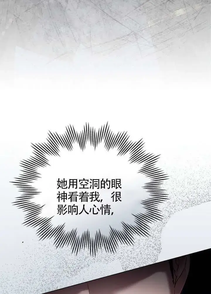 《上流社会》第41话图83