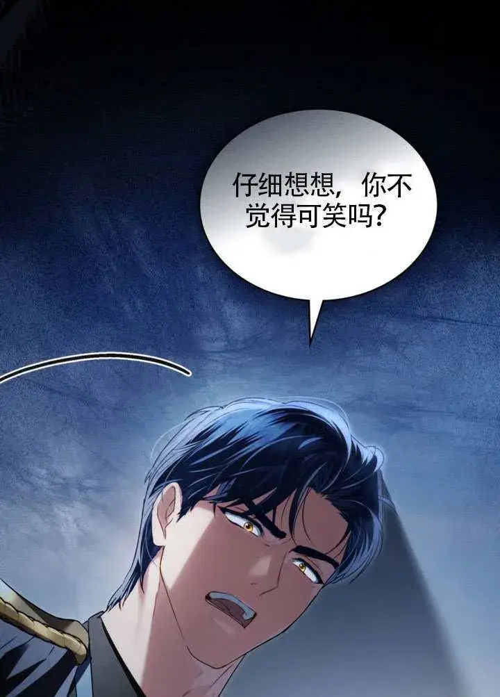 《上流社会》第41话图86