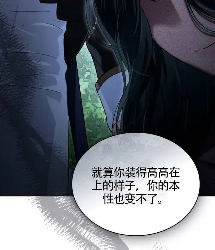 《上流社会》第41话图88