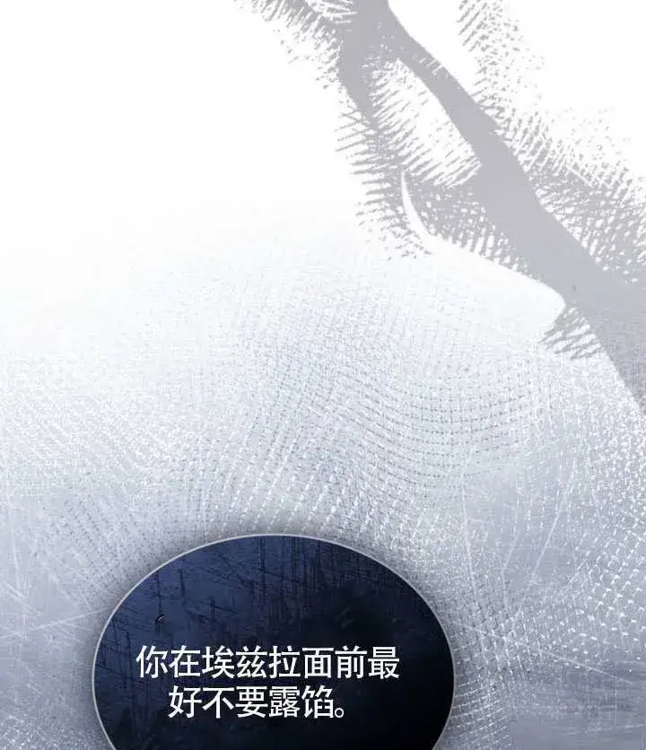 《上流社会》第41话图89