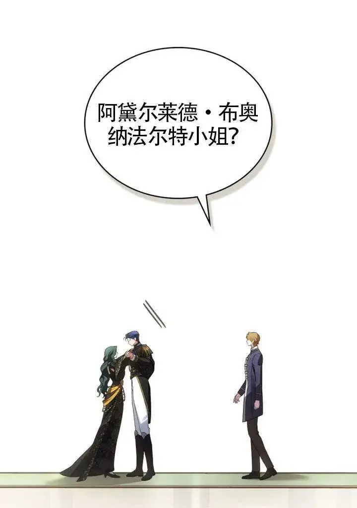 《上流社会》第41话图97