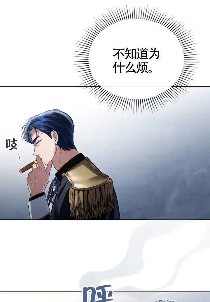 《上流社会》第42话图102