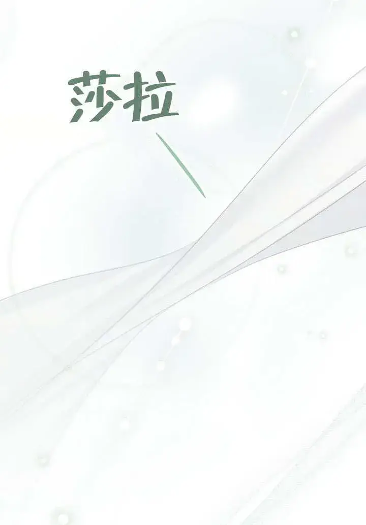 《上流社会》第42话图106