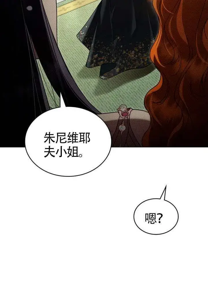 《上流社会》第42话图27