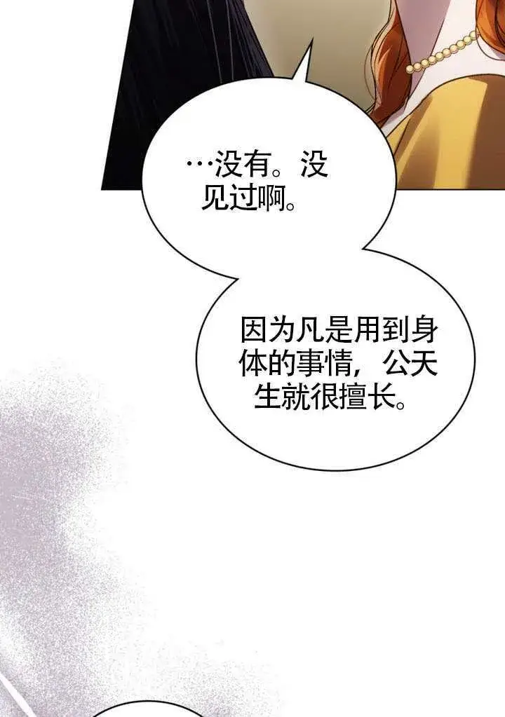 《上流社会》第42话图30
