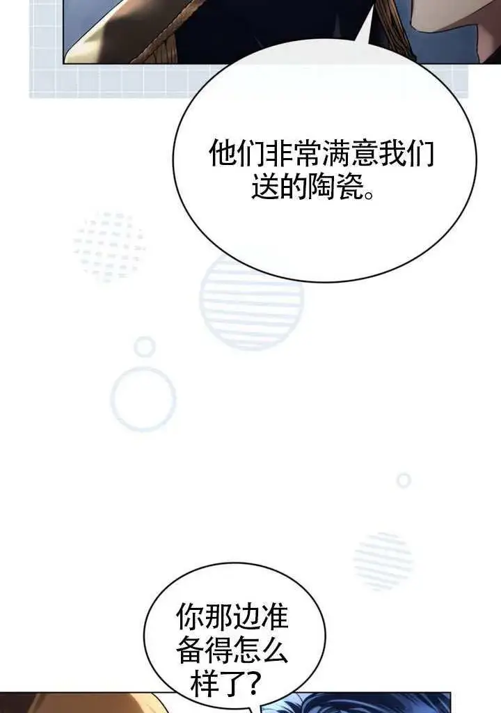 《上流社会》第42话图50