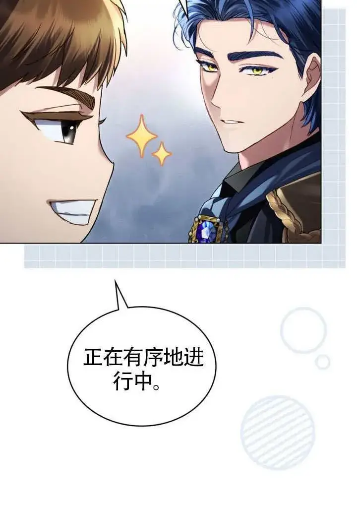 《上流社会》第42话图51