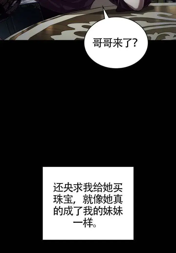 《上流社会》第42话图76