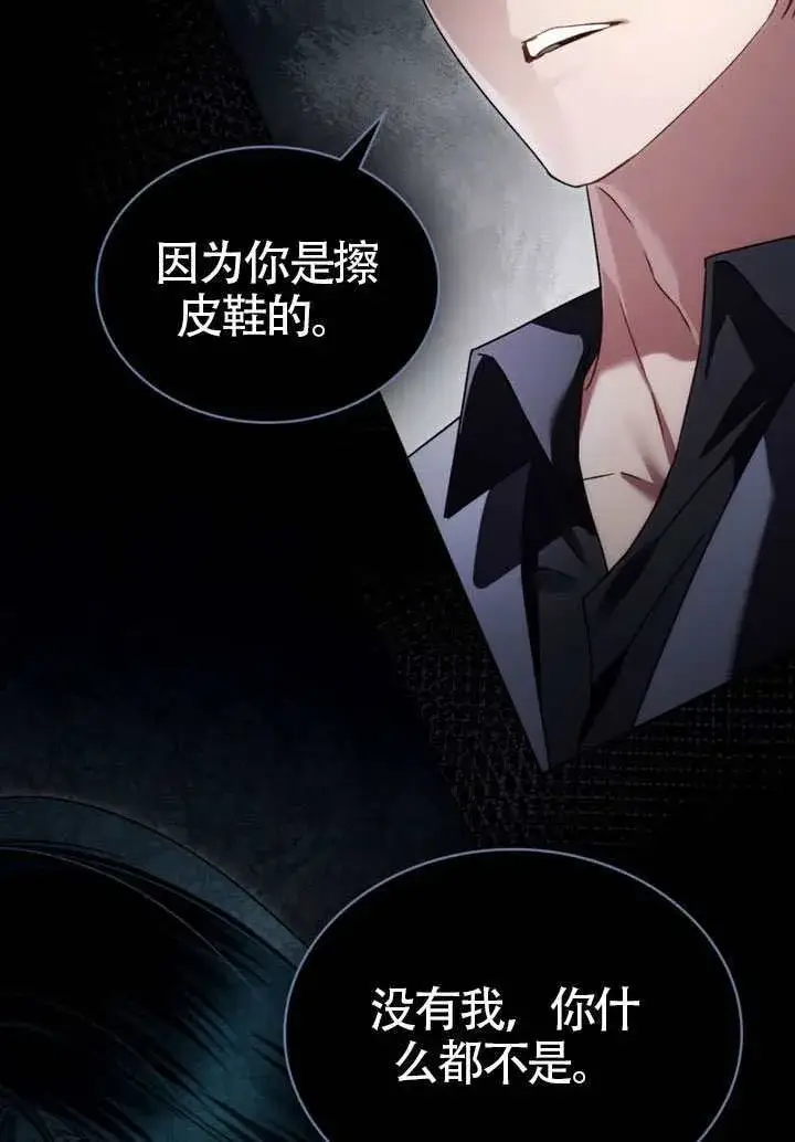 《上流社会》第42话图89