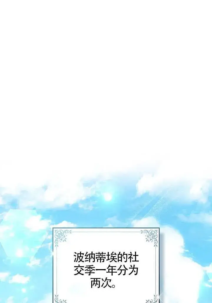 《上流社会》第43话图10