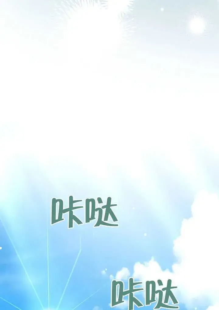 《上流社会》第43话图104