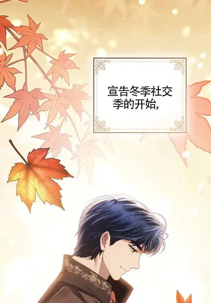 《上流社会》第43话图15