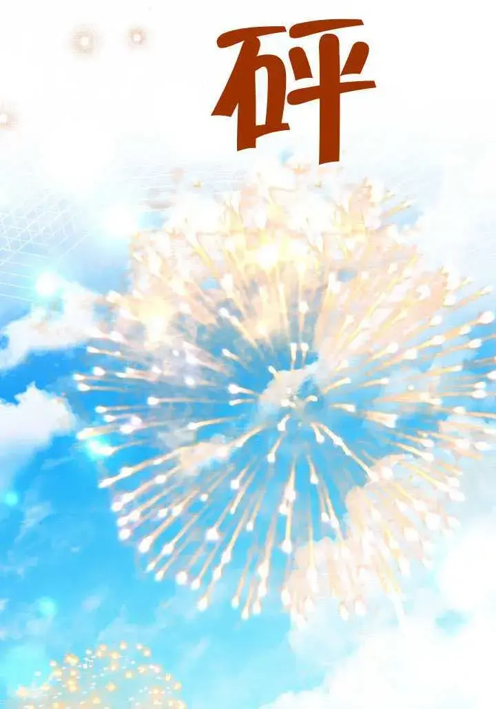 《上流社会》第43话图18