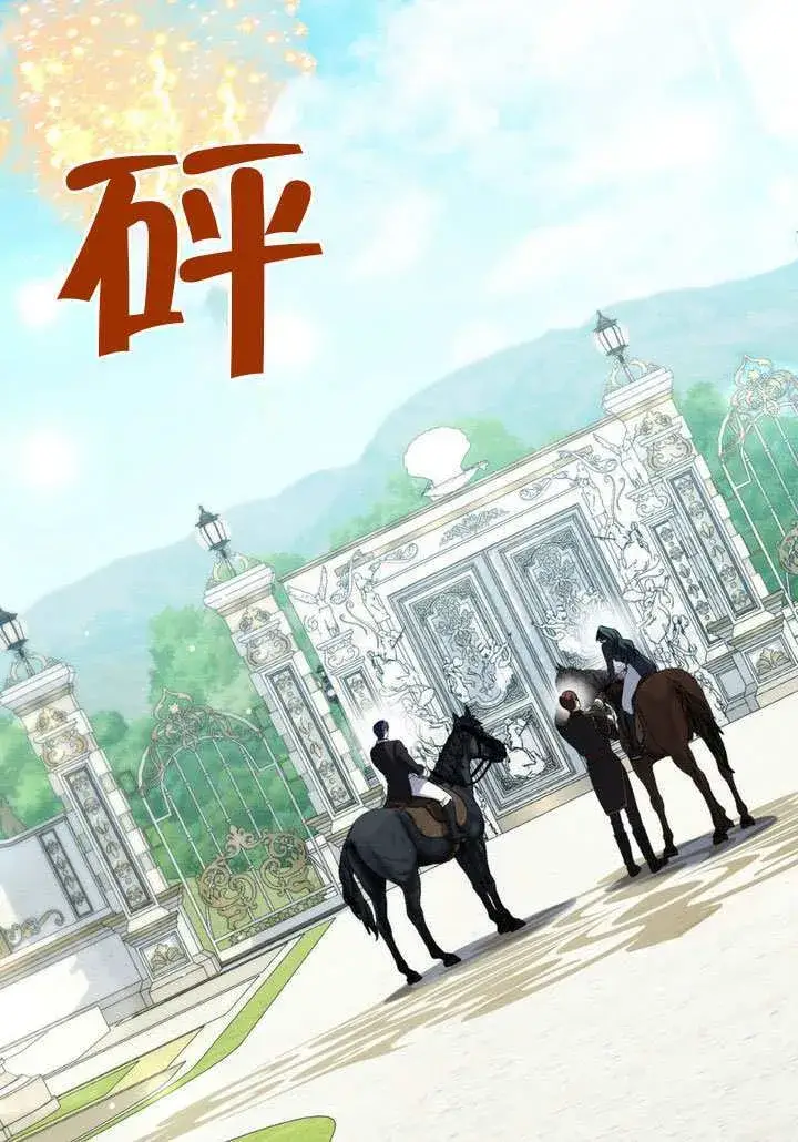 《上流社会》第43话图19