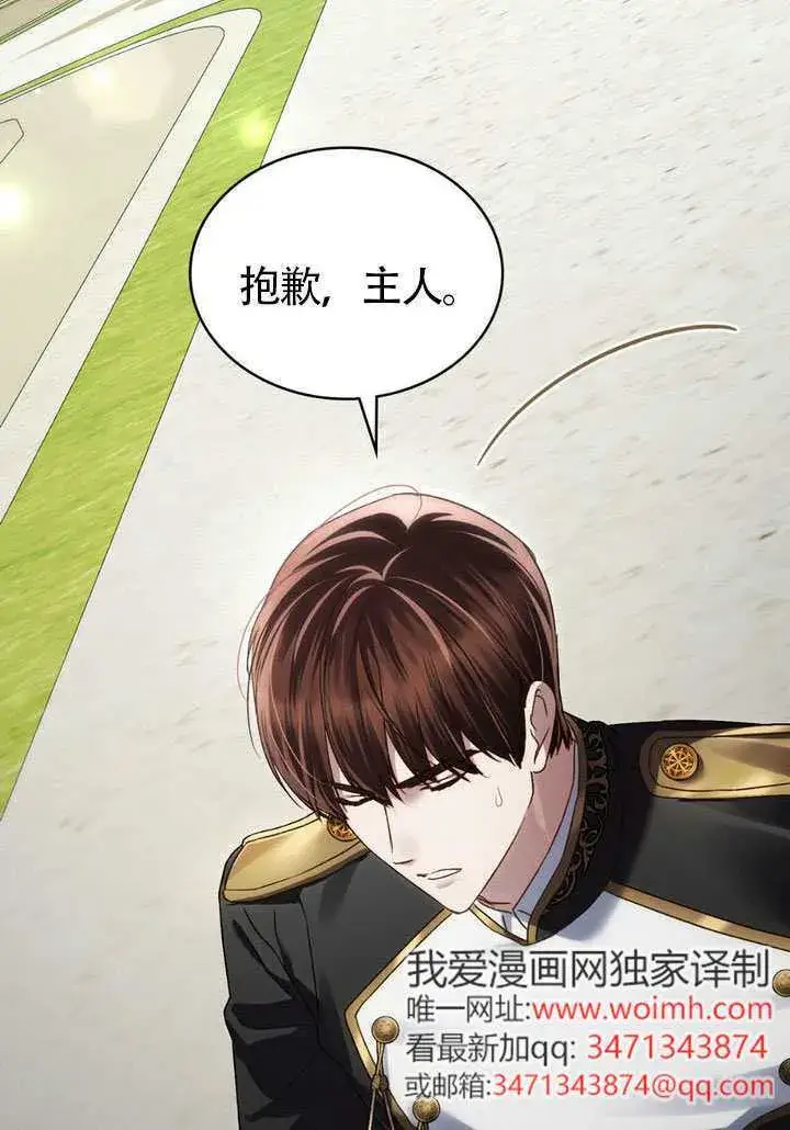 《上流社会》第43话图20