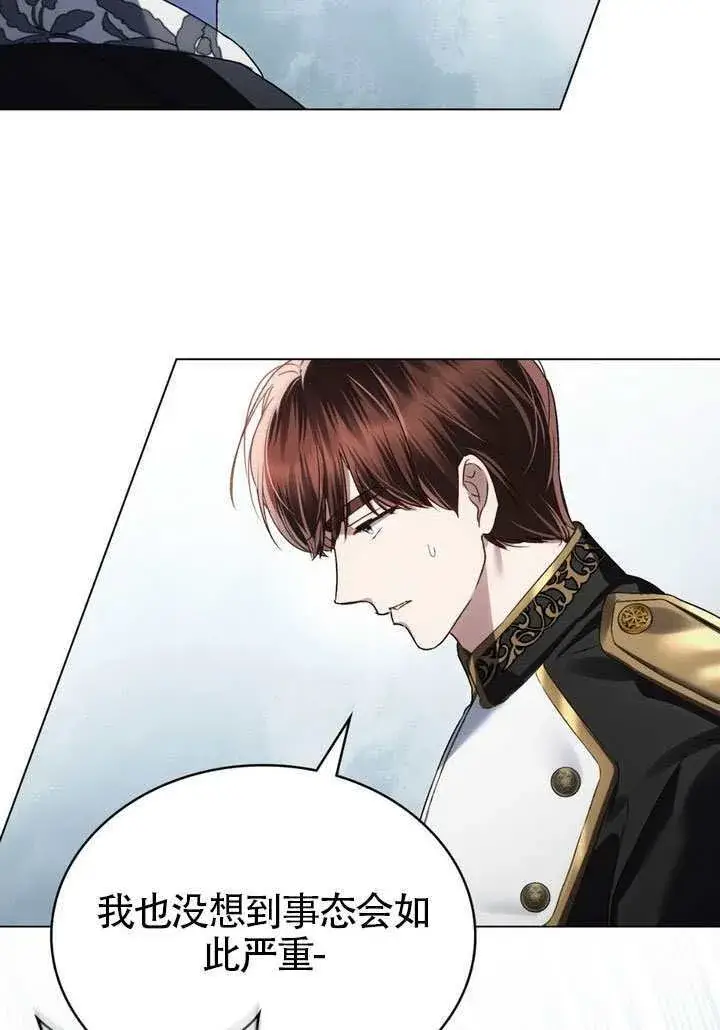 《上流社会》第43话图22
