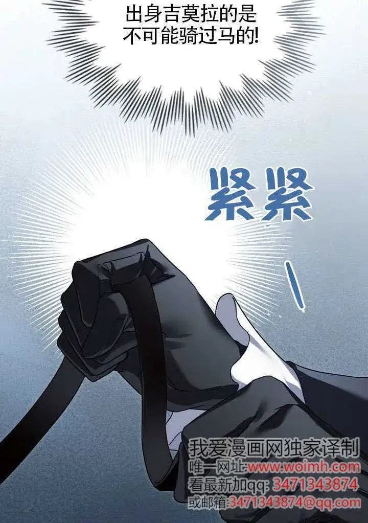 《上流社会》第43话图32