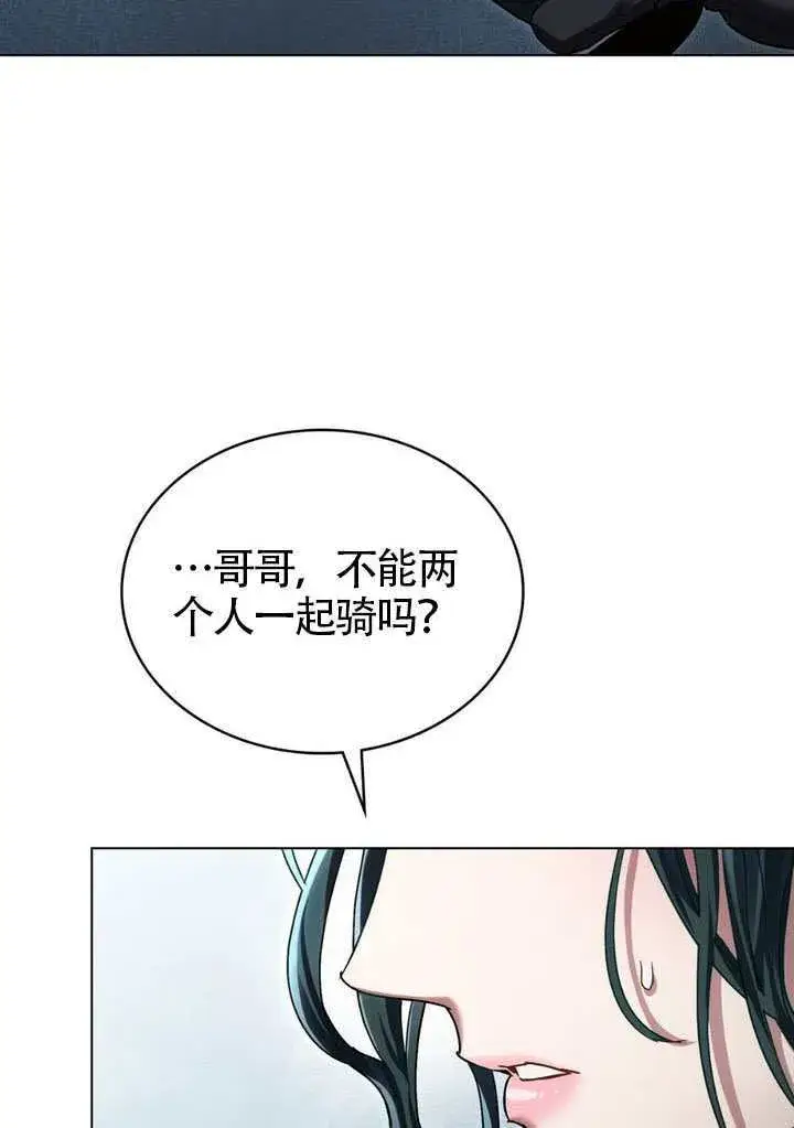 《上流社会》第43话图33