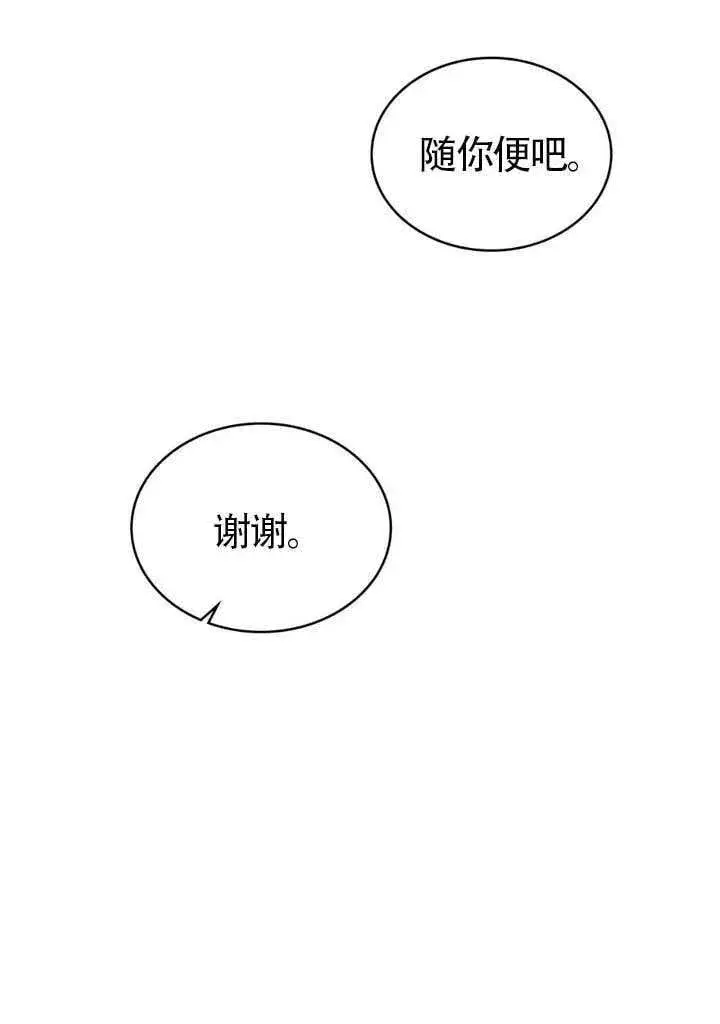 《上流社会》第43话图39