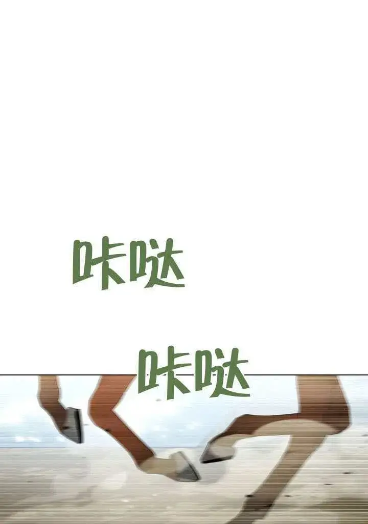 《上流社会》第43话图40
