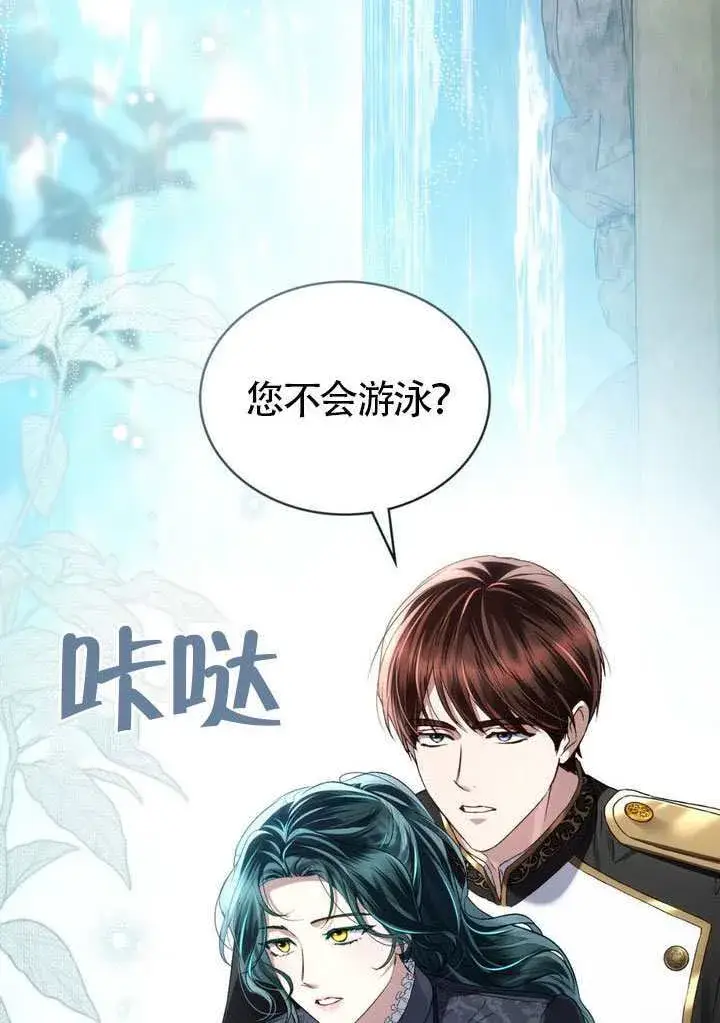 《上流社会》第43话图43