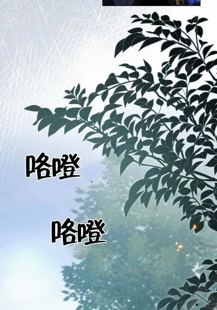 《上流社会》第43话图5