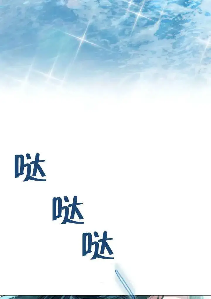 《上流社会》第43话图51
