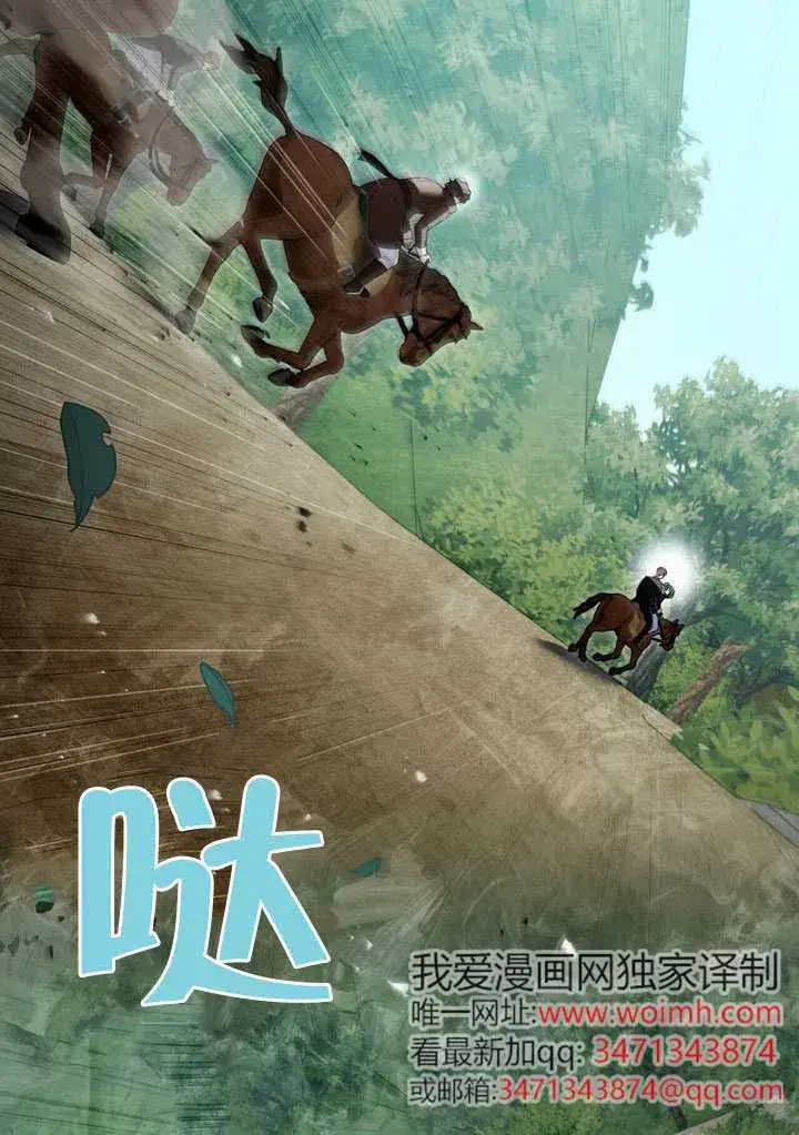 《上流社会》第43话图54