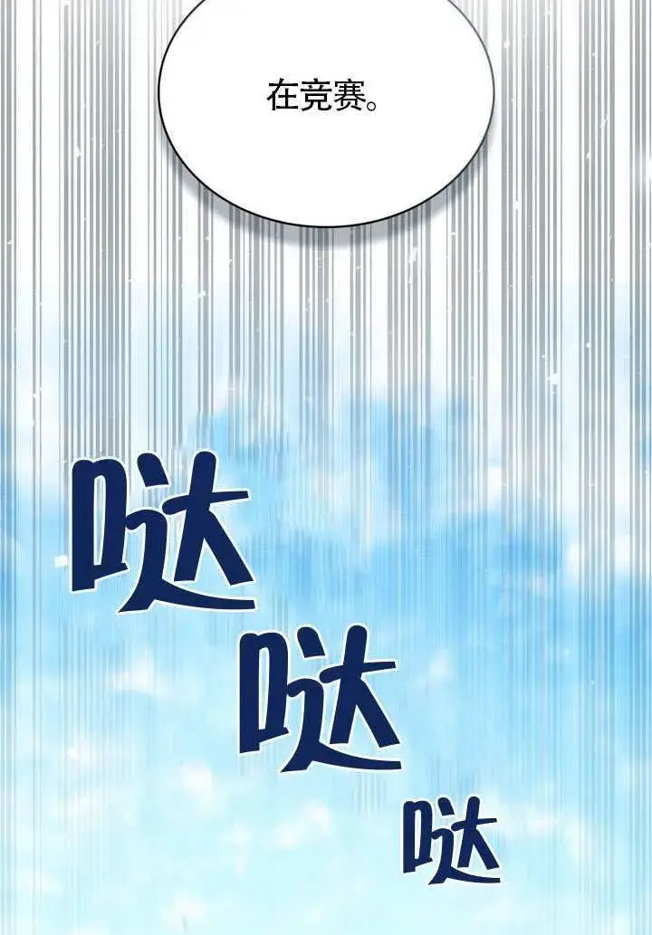 《上流社会》第43话图59