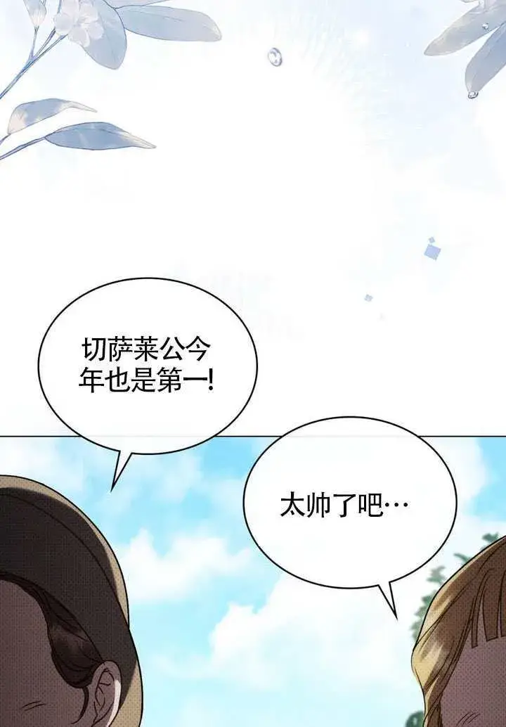 《上流社会》第43话图69