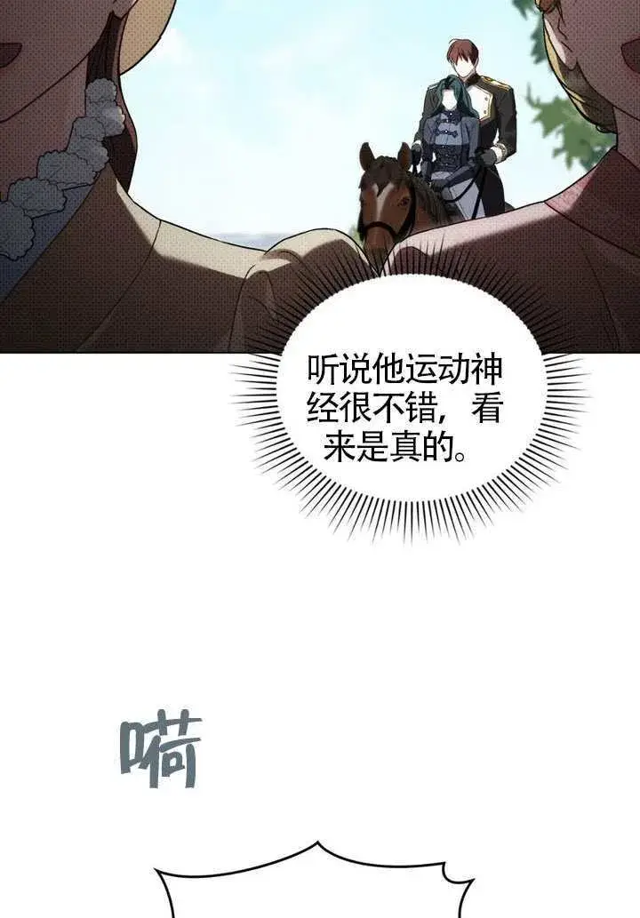 《上流社会》第43话图70