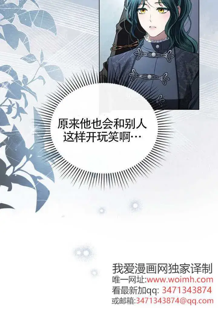 《上流社会》第43话图74