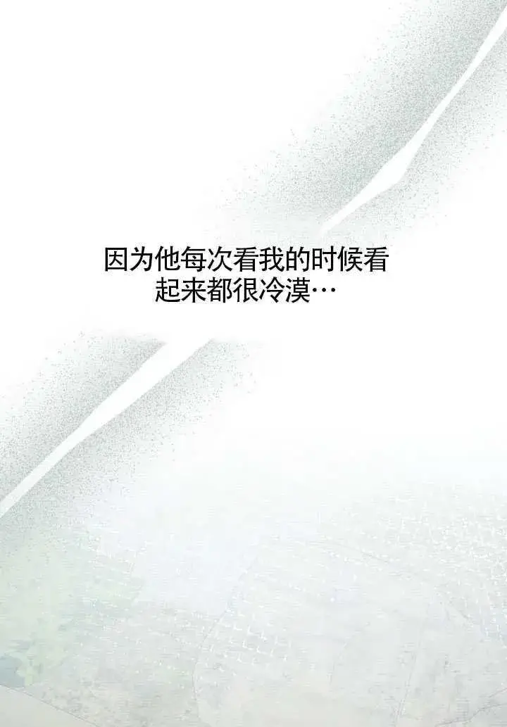 《上流社会》第43话图80