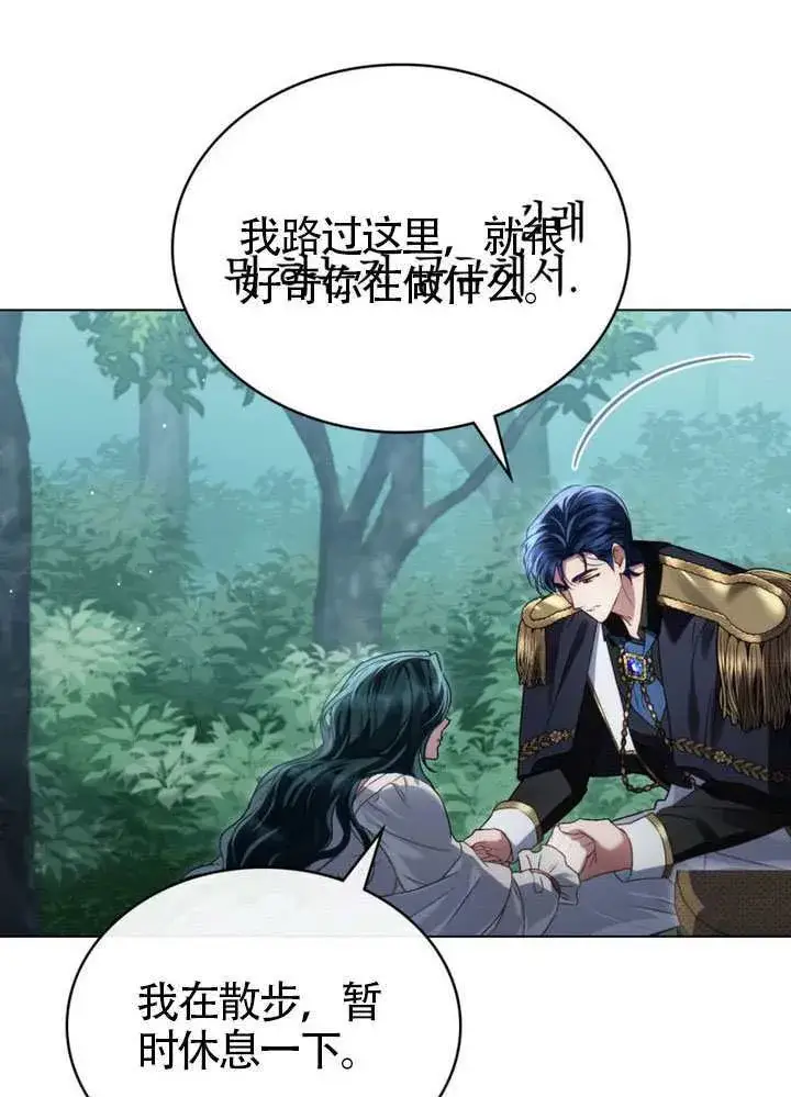 《上流社会》第47话图11