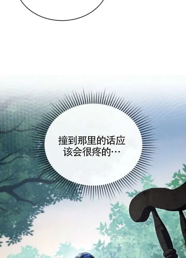 《上流社会》第47话图12