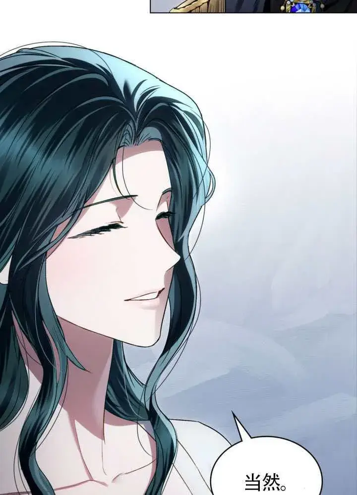 《上流社会》第47话图17