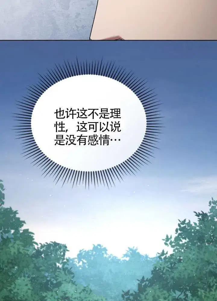 《上流社会》第47话图19