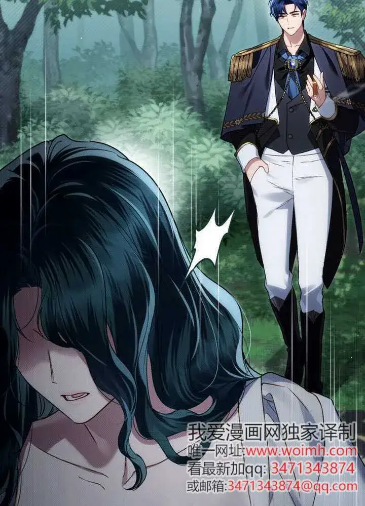 《上流社会》第47话图2