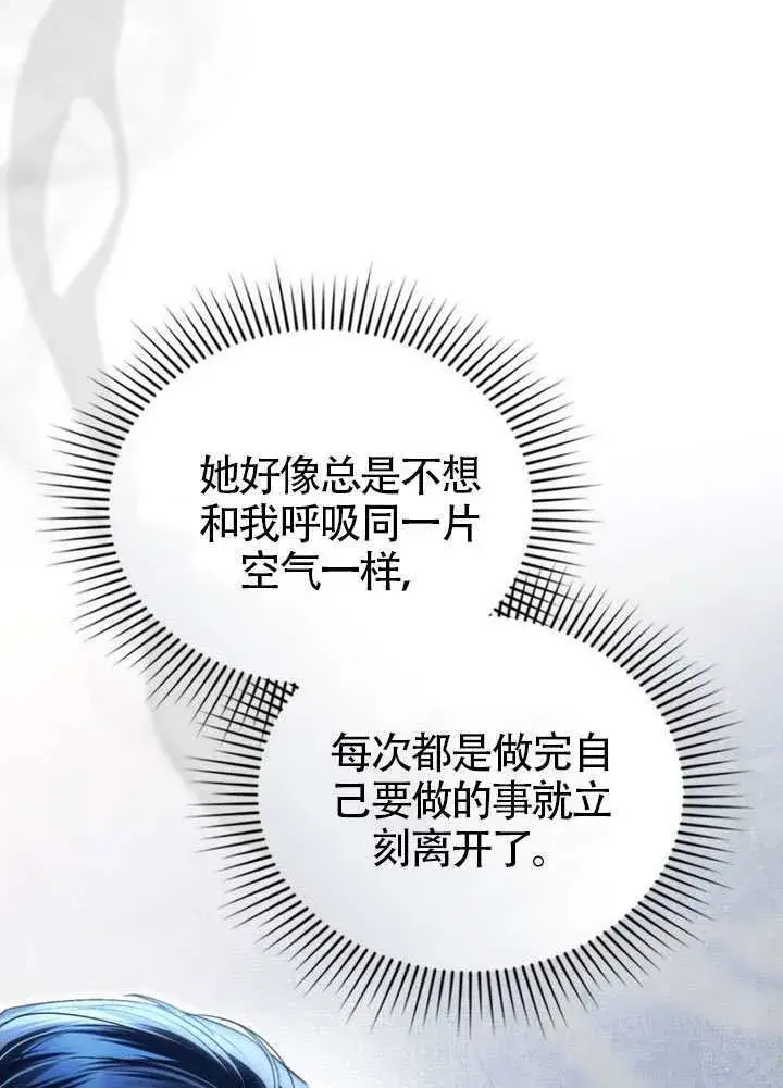 《上流社会》第47话图28