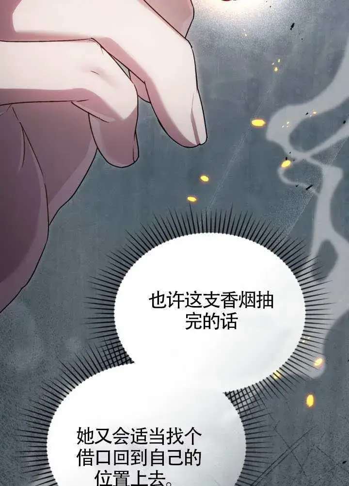 《上流社会》第47话图31